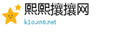 熙熙攘攘网